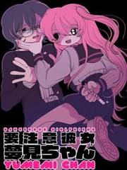 墨色边界漫画改编封面